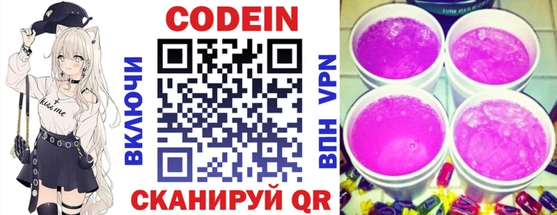 Кодеин Purple Drank  Купить закладки  Усть-Кут 